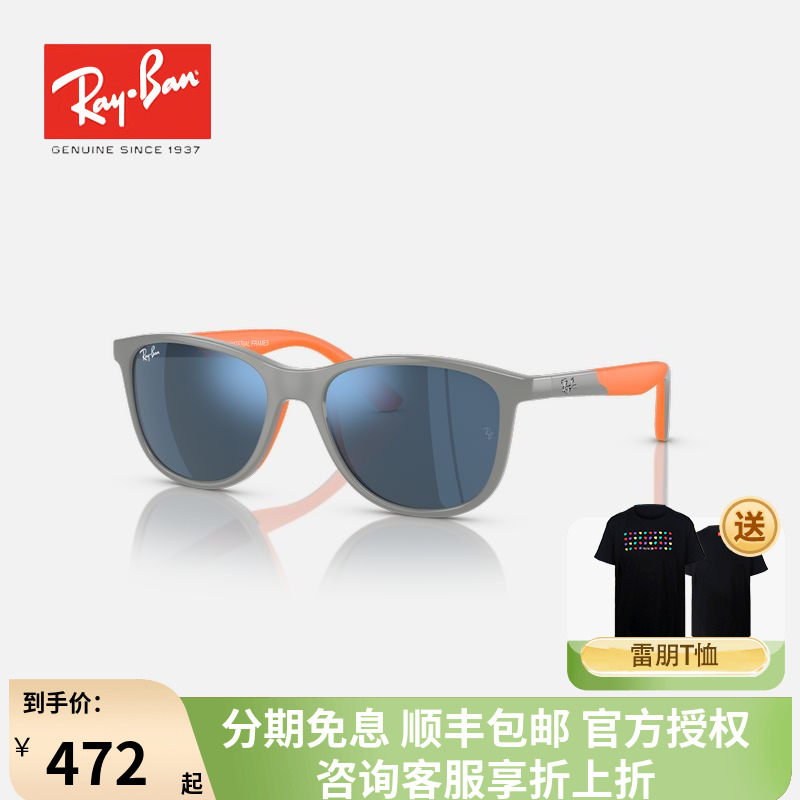 RayBan雷朋太阳镜方形轻巧舒适儿童墨镜0RJ9077SF