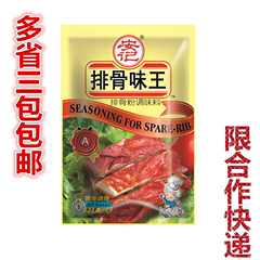 安记排骨味王复合调味料排骨粉调料排骨王908克三包包邮和兴调味