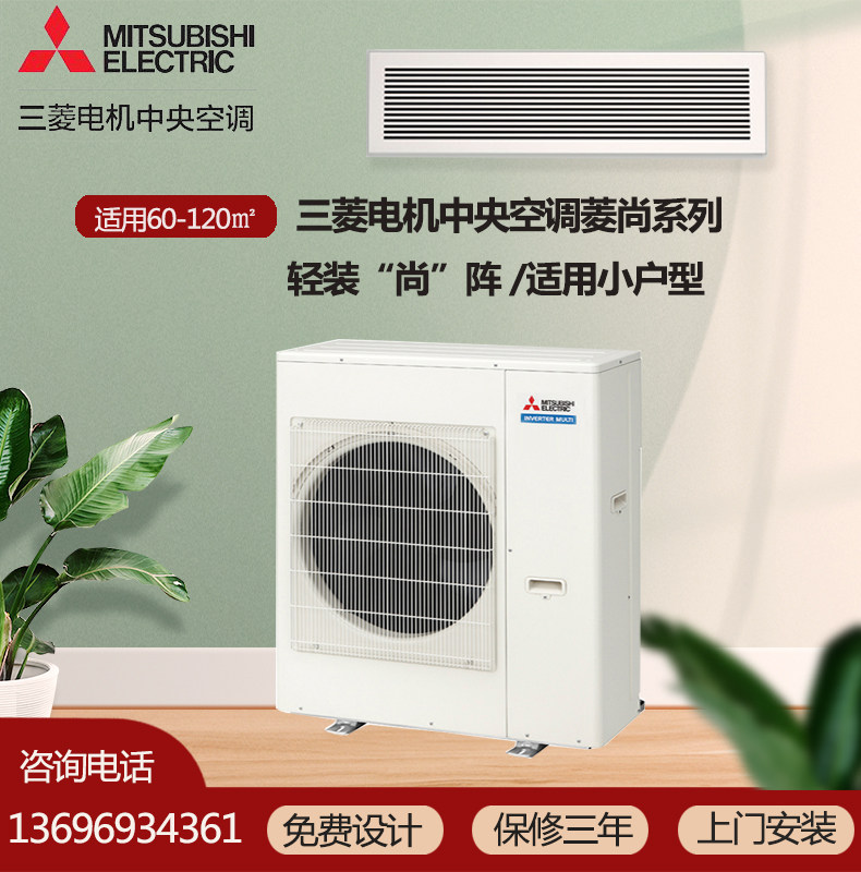 三菱电机菱尚5匹mxz-5b120va1-cn1一拖三一拖四家用多联中央空调