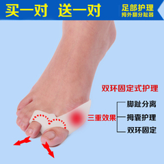 拇外翻双环分趾垫 分趾器 重叠脚趾分离器拇趾外翻矫正日用包邮
