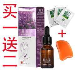 冰王薰衣草痘印痕修复精油15ml痘 疤凹洞痘印 祛痘印 控油 补水