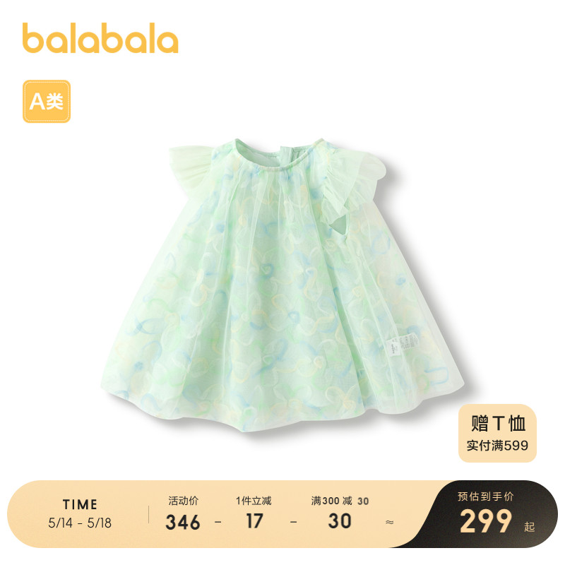 【商场同款】巴拉巴拉婴儿连衣裙女童