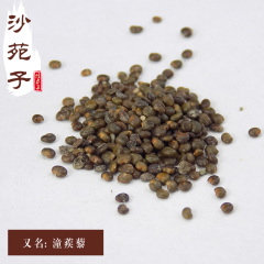 沙苑子 沙菀子 中药材沙苑子 经方集药材工坊 250g