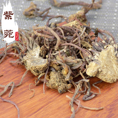 紫菀 紫苑 中药材蜜炙紫菀蜜紫苑 经方集药材工坊250g