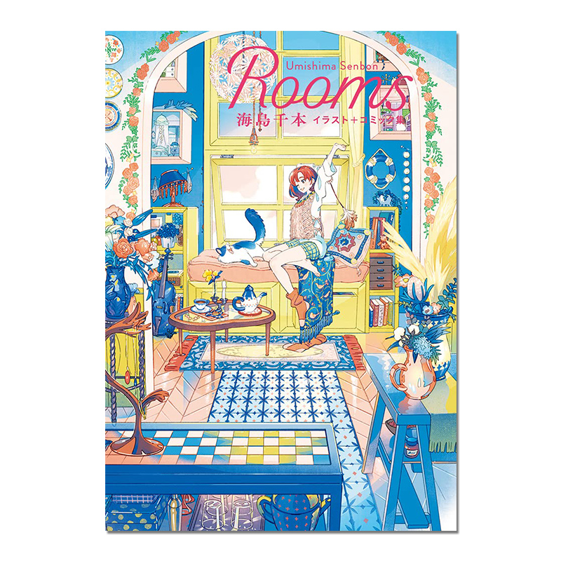 现货日本原版 Rooms 海島千本