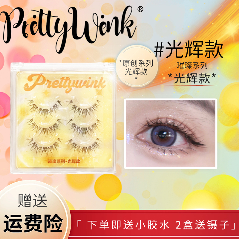 PrettyWink|璀璨系列光辉款甜酷凌乱氛围透明梗假睫毛