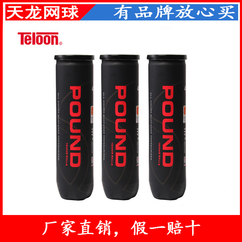 正品 天龙网球冲击波POUND-P4 比赛级别高档网球 国家队比赛用球|ruв категории движение/йога/фитнес/фанаты товаров, теннис, теннис - от Buy2taobao.com для оказания профессиональной услуги покупки агента Taobao