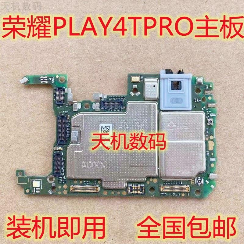 荣耀20pro20青春20iv2020s畅享10s原装拆机主板