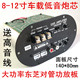 13D椭圆12V功放板500W大功率全音/纯低音扩音对管8寸车载低音炮芯
