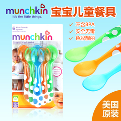 Munchkin/麦肯齐宝宝儿童餐具 多功能 彩色叉勺 勺子叉子 不含BPA