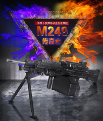 泽桦M249下供弹水弹枪连发电动成人真人cs对战吸水晶弹儿童玩具枪
