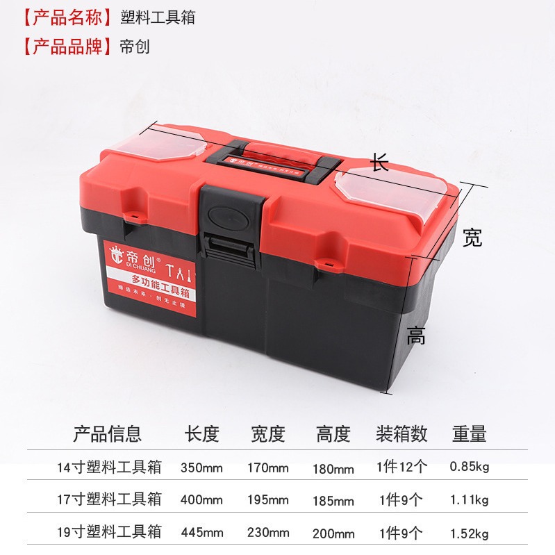 手提塑料工具箱加强型家用车载储存收纳五金工具箱14 17 19寸