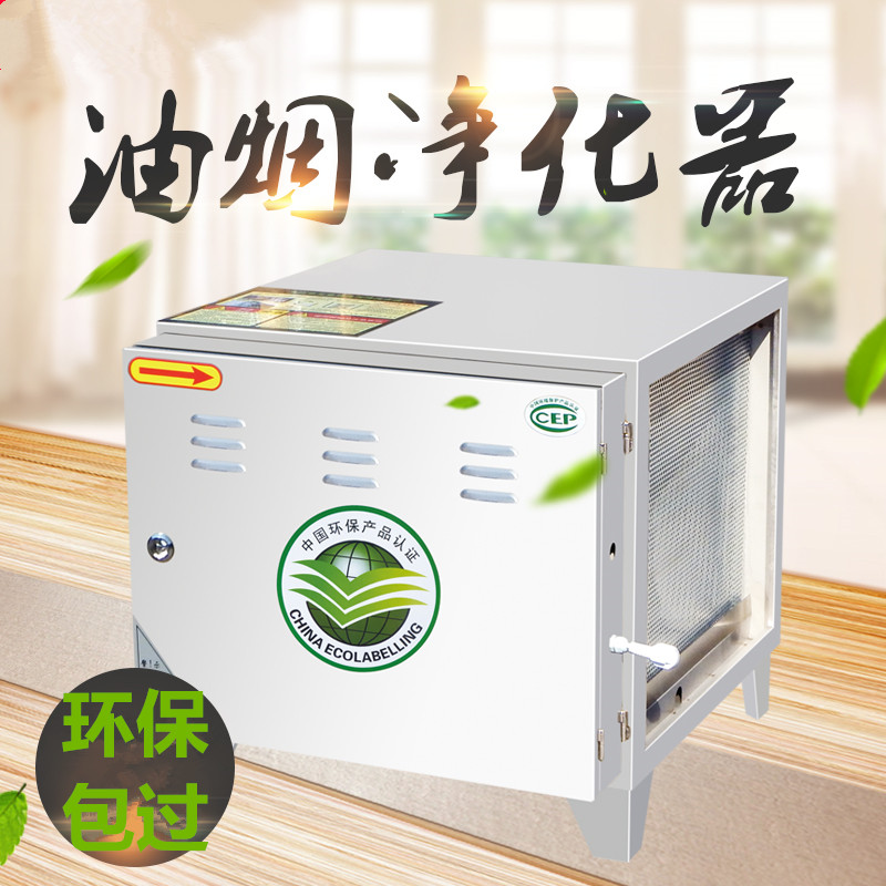 低空排放油烟净化器4000风量商用厨房餐饮高效率除烟除味环保包过