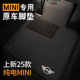适用于MINI汽车脚垫clubmancountryman新款纯电动地毯丝圈脚垫