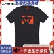 Dainese丹尼斯T-SHIRT摩托车纯棉短袖机车T恤休闲骑行情侣夏男女