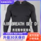 Dainese丹尼斯AIR BREATH摩托车骑行服汗衣汗裤滑衣滑裤内衣套装