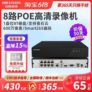 海康威视8路POE网络硬盘录像机NVR高清监控主机DS-7808N-k1/8P