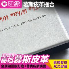 影楼皮革摆台制作定制结婚纱照放大相片制作摆台相框画框定做版画