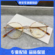 韩国纯钛眼镜框女士小脸超轻加厚边框适合高度数圆形眼镜架Billie