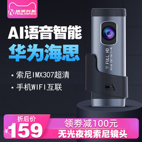 隐藏式汽车行车记录仪车免安装无线高清夜视停车监控24时手机互联