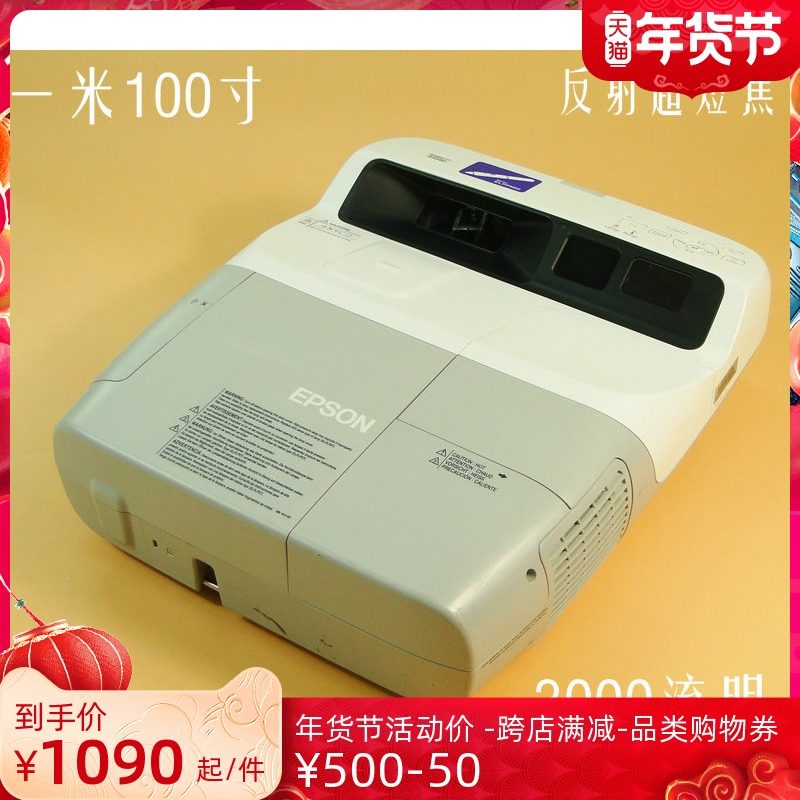 二手进口爱普生短焦教育投影机eb455460投影仪