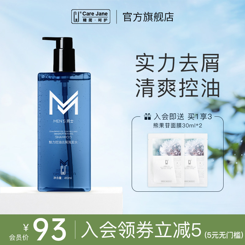 cj洗发水