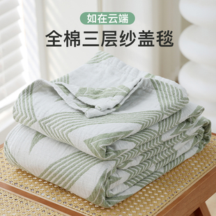 夏季全棉三层纱布毛巾被纯棉毛毯办公室午睡毯子沙发盖毯夏凉被子