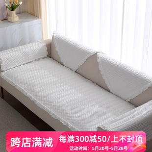 韩国进口沙发垫子四季通用防滑坐垫莫代尔现代简约沙发巾罩套白色