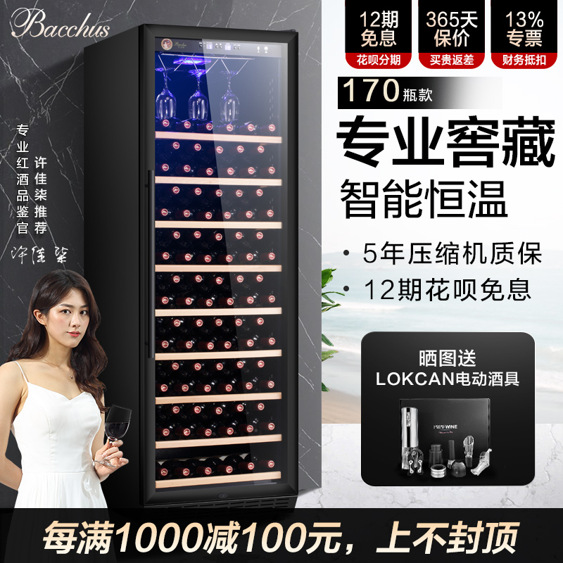 Bacchus/ Bake Si YC-450 constant temperature Wine Cooler household a living room Double-hung Embedded system Air Ice Barin the Large household appliances , Wine category - from Buy2taobao.com to provide professional Taobao agent buy service