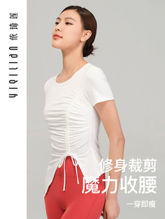 依琦莲夏季短袖瑜伽服运动T恤抽绳开叉下摆上衣健身服女修身灵动