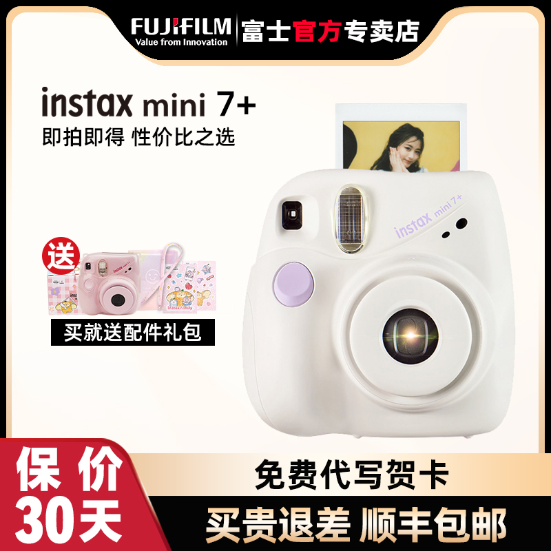 Fujifilm/ Fuji Polaroid camera mini7 + Once Imaging men and women Student money 7c/s Upgrade moneyin the Digital Cameras/SLR Cameras/Video camera , Film camera , Time imaging category - from Buy2taobao.com to provide professional Taobao agent buy service