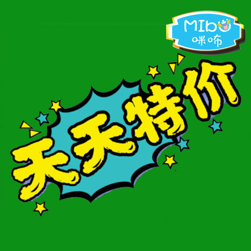 咪咘店铺特价商品临期运损特价销售单拍不发货电动牙刷