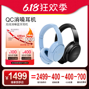 Bose QC45二代QC消噪耳机升级款无线蓝牙头戴式主动降噪运动耳麦2