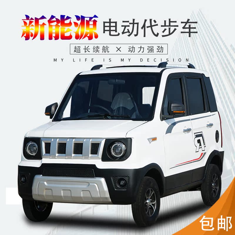 女性_新款电动四轮车成人吉普新能源电动汽车油电混合代步车女性家用