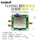 TLV3501 超高速电压比较器 模块 同相反相比较 轨至轨 正弦转方波