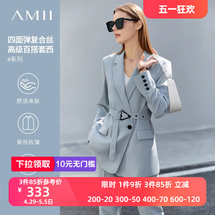 Amii2024春季新款高级感时尚套装女职业套装西装外套西装裤两件套