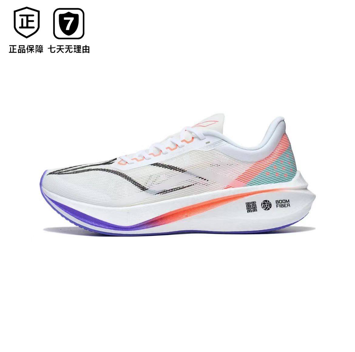 李宁飞电3.0challenger防滑减震耐磨低帮跑步鞋标准白armt037