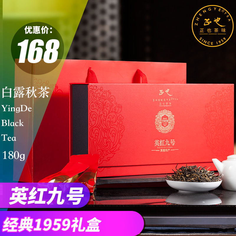 经典英德红茶 英红九号1959茶叶礼盒 浓香型独立小泡袋装2019新茶在类目 茶, 红茶(新), 其它红茶中 - 来自Buy2taobao.com提供专业的淘宝代购服务