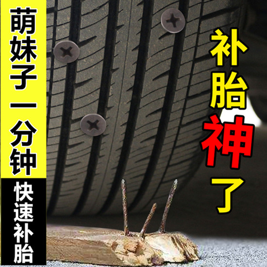 汽车电动车胶条轮胎快速应急车用电动补胎摩托补胎工具