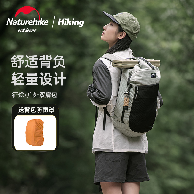 Naturehike挪客双肩背包超轻男女户外徒步登山包轻量旅行背包