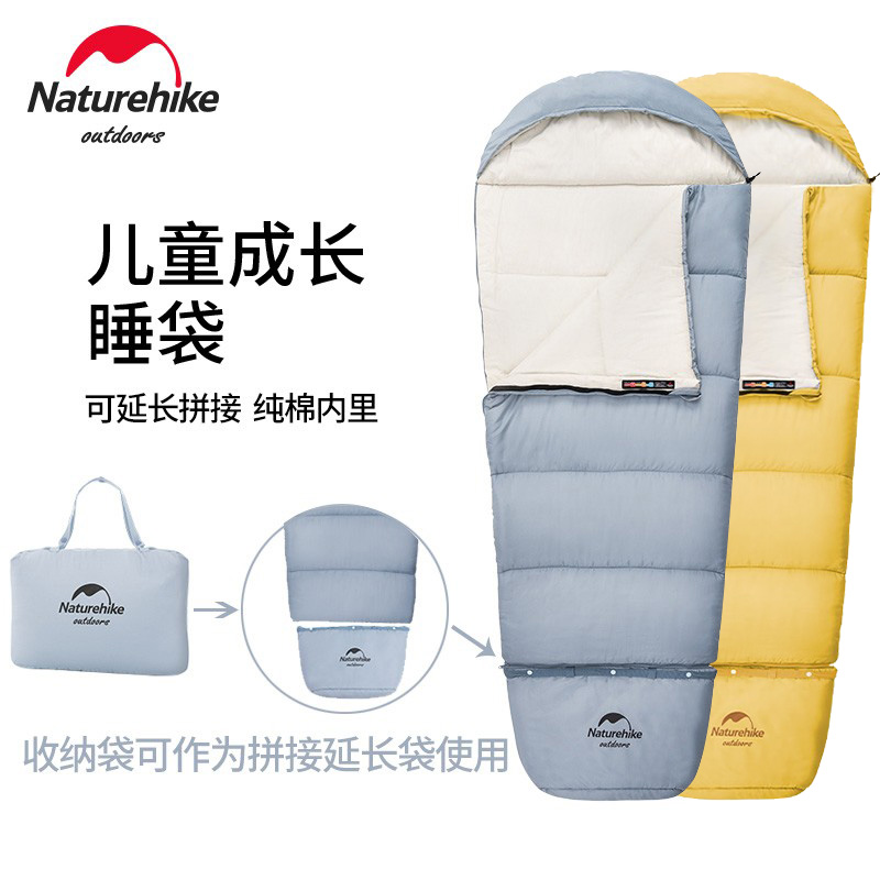 Naturehike挪客儿童睡袋户