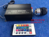LED16W静音光源机光纤灯 影院星空灯光源器 星空顶光纤机(带遥控) LED16W静音光源机光纤灯 影院星空灯光源器 星空顶光纤机(带遥控)