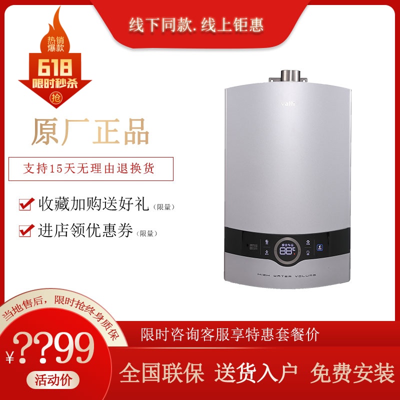 华帝燃气热水器jsq30-16zh6自带回水循环泵16升天然零冷水瀑布浴