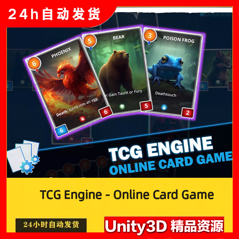 Unity最新版 TCG Engine Online Card Game 1.09 在线卡牌游戏