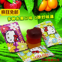 正宗润谷hello kitty果汁水果橡皮软糖结婚喜糖果散装500g约76颗