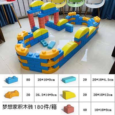 幼儿园大块建构积木超大积木塑料室内户外拼装大颗粒积木砖玩具