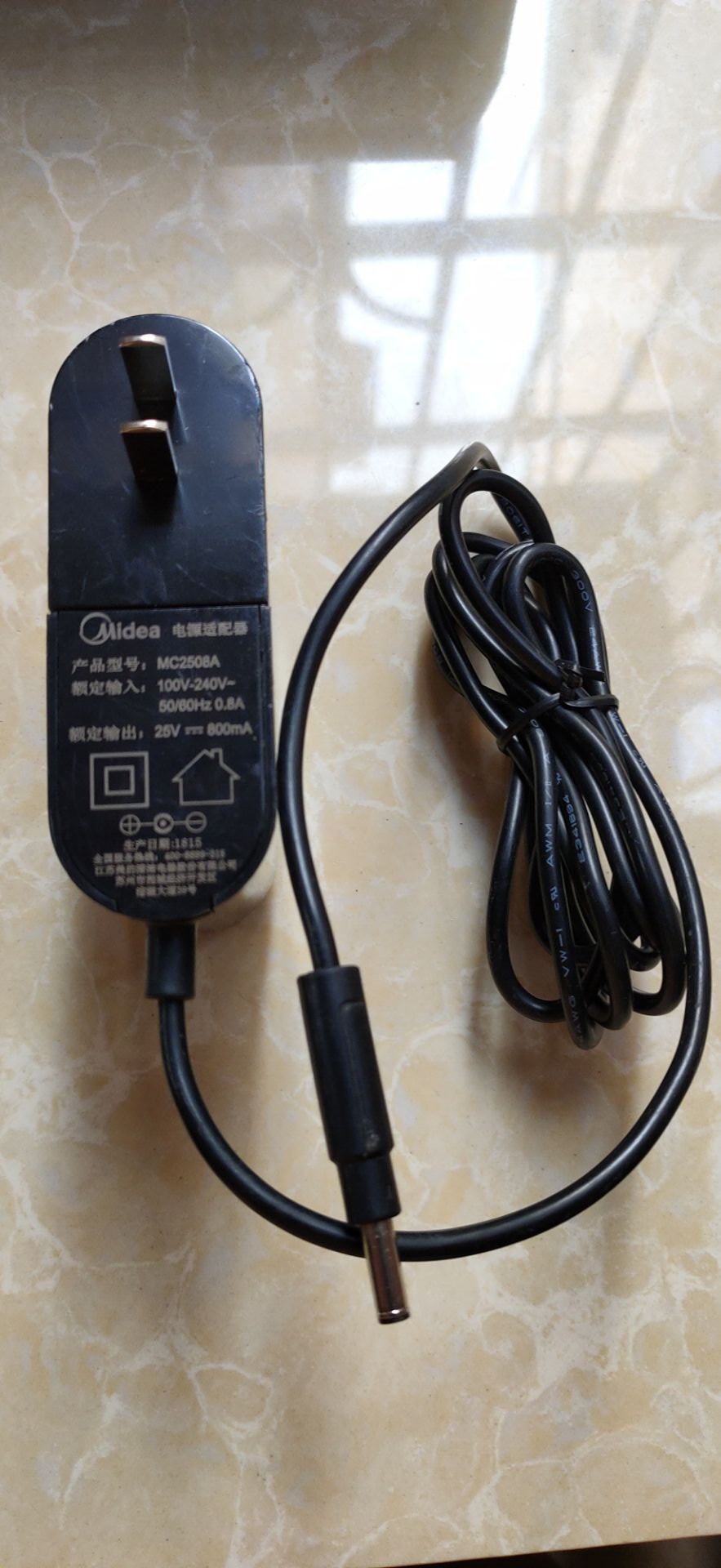 的吸尘器电源线适配器p3/p5/p6/p5s/vh1704/u7/25v800ma充电器优惠券