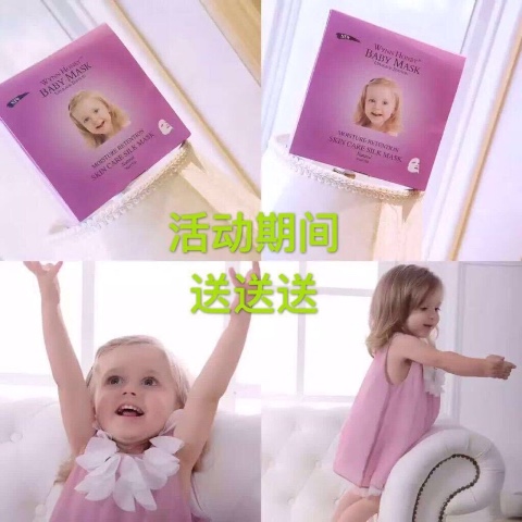 温妮WYNN HONEY baby补水提亮保湿婴儿蚕丝面膜微商同款正品包邮