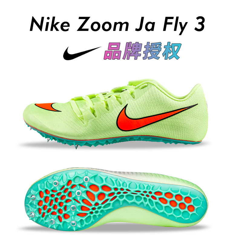 zoom ja fly3钉子鞋929元耐克nike zoom rival运动跑钉鞋629元小将!