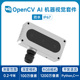 微雪 OAK-D以太网接口 PoE功能  OpenCV AI 机器视觉防水开发套件